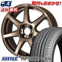 205/45R17 ZEETEX ジーテックス HP2000vfm HP2000vfm WORK EMOTION T7R ワーク エモーション T7R サマータイヤホイール4本セット