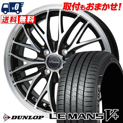 195/45R16 80W DUNLOP LE MANS V+(5+)LM5 Plus Chronus CH-113 サマータイヤホイール4本セット 【取付対象】