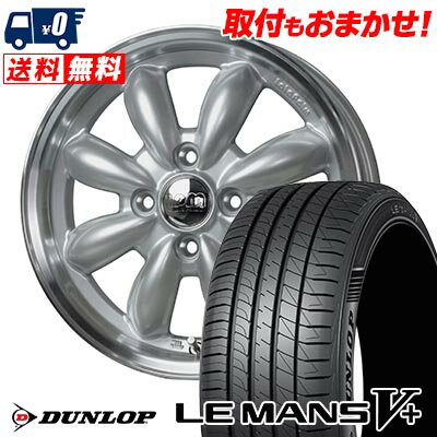 165/55R14 72V DUNLOP LE MANS V+(5+)LM5 Plus LaLa Palm CUP2 サマータイヤホイール4本セット 【取付対象】