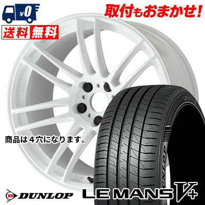 205/40R17 84W XL DUNLOP LE MANS V+(5+)LM5 Plus WORK EMOTION ZR7 サマータイヤホイール4本セット 【取付対象】