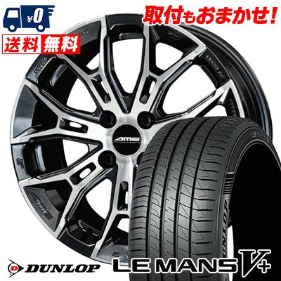 195/45R16 80W DUNLOP LE MANS V+(5+)LM5 Plus GALERNA FINURA サマータイヤホイール4本セット 【取付対象】