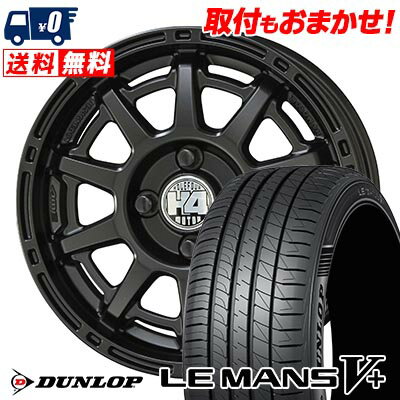 175/65R14 82H DUNLOP LE MANS V+(5+)LM5 Plus H4 MOTOR X1 サマータイヤホイール4本セット 【取付対象】