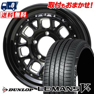 205/55R16 91V DUNLOP LE MANS V+(5+)LM5 Plus BARKLEY HARDROCK HURON サマータイヤホイール4本セット 【取付対象】