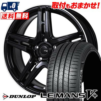 195/65R15 91H DUNLOP LE MANS V+(5+)LM5 Plus JP STYLE R52 サマータイヤホイール4本セット 【取付対象】