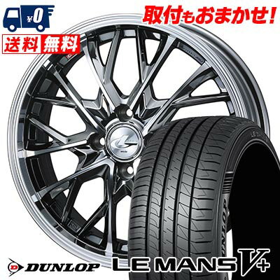 185/55R15 82V DUNLOP LE MANS V+(5+)LM5 Plus LEONIS MV サマータイヤホイール4本セット 【取付対象】