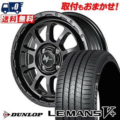 165/50R15 73V DUNLOP LE MANS V+(5+)LM5 Plus NITRO POWER M10 PERSHING BARREL BLACK EDITION サマータイヤホイール4本セット 【取付対象】