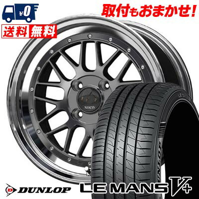 195/55R15 85V DUNLOP LE MANS V+(5+)LM5 Plus Stich Mesh RM サマータイヤホイール4本セット 【取付対象】