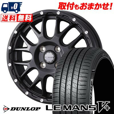175/65R14 82H DUNLOP LE MANS V+(5+)LM5 Plus MUDVANCE 08 サマータイヤホイール4本セット 【取付対象】