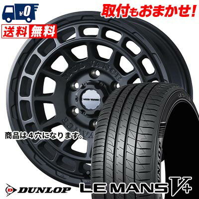 175/65R14 82H DUNLOP LE MANS V+(5+)LM5 Plus MUDVANCE X Type F サマータイヤホイール4本セット 【取付対象】