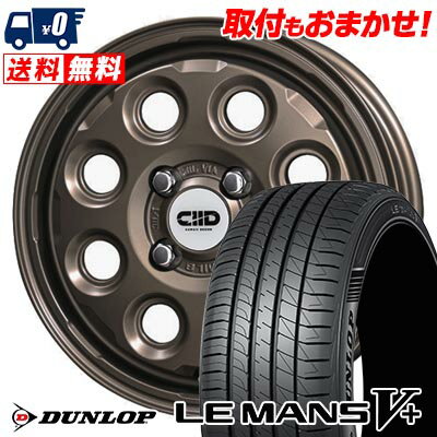 155/65R14 75H DUNLOP LE MANS V+(5+)LM5 Plus Cawaii D?cor Nature サマータイヤホイール4本セット 【取付対象】