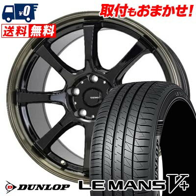 205/55R16 91V DUNLOP LE MANS V+(5+)LM5 Plus G・SPEED P-08 サマータイヤホイール4本セット 【取付対象】