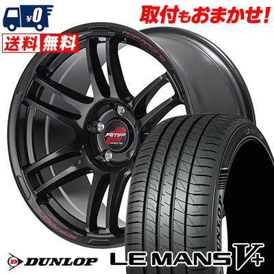 215/55R17 94V DUNLOP ダンロップ LE MANS V+(5+)LM5 Plus RMP RACING R26 RMPレーシング R26 サマータイヤホイール4本セット 【取付対象】