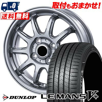 165/55R14 72V DUNLOP ダンロップ LE MANS V+(5+)LM5 Plus V-EMOTION RC-10 Vエモーション RC-10 サマータイヤホイール4本セット 【取付対象】
