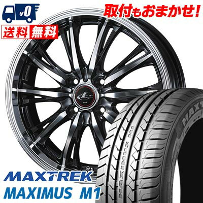 195/55R16 87V MAXTREK MAXIMUS M1 WEDS LEONIS RT サマータイヤホイール4本セット 【取付対象】