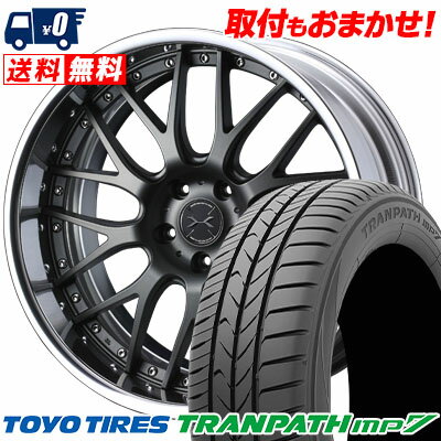225/55R18 98V TOYO TIRES TRANPATH mp7 weds MAVERICK 709M サマータイヤホイール4本セット 【取付対象】