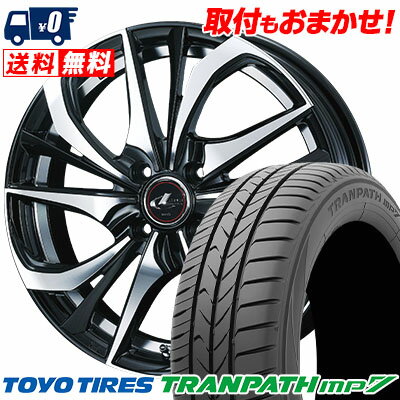 165/65R15 81H TOYO TIRES TRANPATH mp7 weds LEONIS TE サマータイヤホイール4本セット 【取付対象】