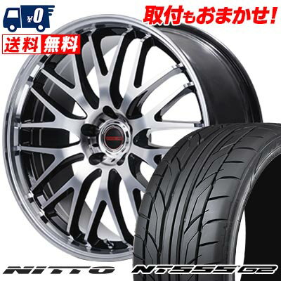 225/45R17 94W XL NITTO ニットー NT555 G2 VERTEC ONE EXE10 V selection ヴァーテックワン エグゼ10 ブイセレクション サマータイヤホイール4本セット 【取付対象】