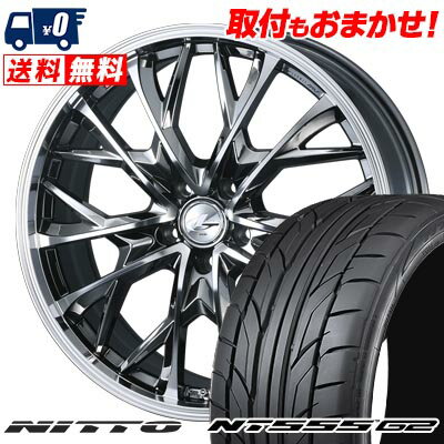 225/40R18 92Y XL NITTO NT555 G2 LEONIS MV サマータイヤホイール4本セット 【取付対象】