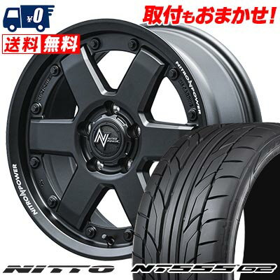 225/45R17 94W XL NITTO NT555 G2 NITROPOWER M6 CARBINE サマータイヤホイール4本セット 【取付対象】