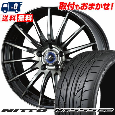 215/40R18 89W XL NITTO NT555 G2 weds LEONIS NAVIA 05 サマータイヤホイール4本セット 【取付対象】