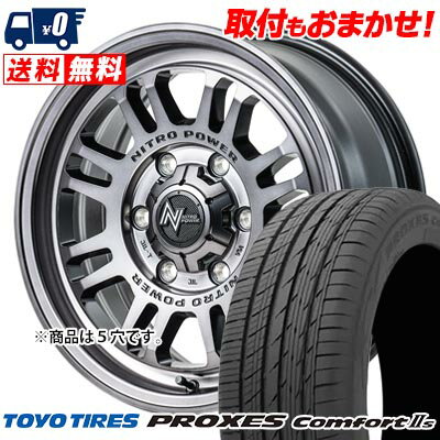 215/45R17 91W XL TOYO TIRES PROXES Comfort2s NITROPOWER M16 ASSAULT サマータイヤホイール4本セット 【取付対象】