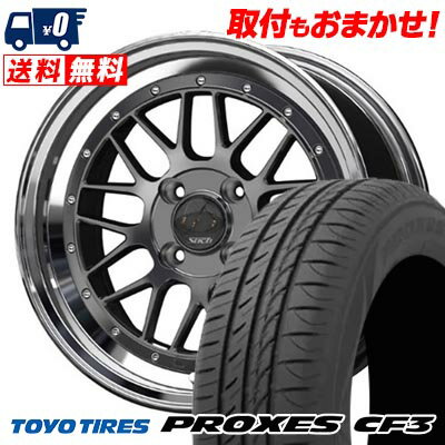 195/50R16 88V XL TOYO TIRES PROXES CF3 Stich Mesh RM サマータイヤホイール4本セット 【取付対象】