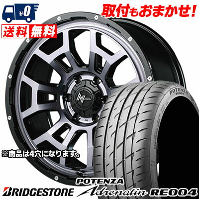 195/45R16 84W BRIDGESTONE POTENZA Adrenalin RE004 NITROPOWER H6 SLUG サマータイヤホイール4本セット 【取付対象】