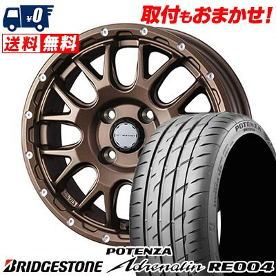 165/55R14 72V BRIDGESTONE POTENZA Adrenalin RE004 MUDVANCE 08 サマータイヤホイール4本セット 【取付対象】