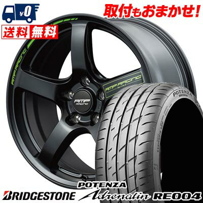 225/45R17 94W BRIDGESTONE POTENZA Adrenalin RE004 RMP RACING R50 TYPE S サマータイヤホイール4本セット 【取付対象】