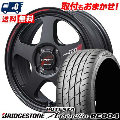 195/50R16 84V BRIDGESTONE POTENZA Adrenalin RE004 RMP RACING TR50 サマータイヤホイール4本セット 【取付対象】