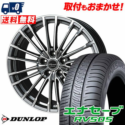 215/55R17 94V DUNLOP ENASAVE RV505 Warwic Adesser サマータイヤホイール4本セット 【取付対象】