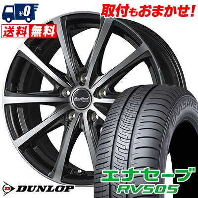 195/65R15 91H DUNLOP ENASAVE RV505 EuroSpeed V25 サマータイヤホイール4本セット 【取付対象】