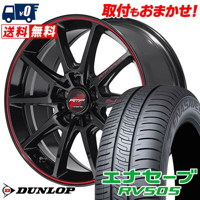 215/55R17 94V DUNLOP ダンロップ ENASAVE RV505 RMP RACING R25 Plus RMPレーシング R25プラス サマータイヤホイール4本セット 【取付対象】
