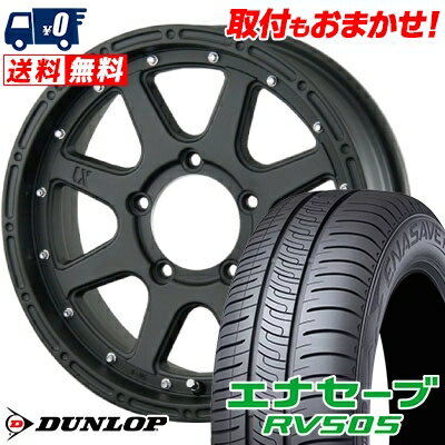 205/50R17 93V XL DUNLOP ENASAVE RV505 XTREME-J サマータイヤホイール4本セット 【取付対象】