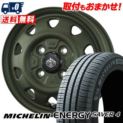 165/55R14 72V MICHELIN ミシュラン ENEGY SAVER4 LANDFOOT SWZ ランドフット SWZ サマータイヤホイール4本セット 【取付対象】