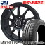 215/60R16 95H MICHELIN ミシュラン ENEGY SAVER+ エナジー セイバープラス LCZ 010R LCZ 010R サマータイヤホイール4本セット