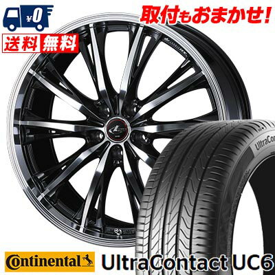 205/55R16 91V CONTINENTAL UltraContact UC6 WEDS LEONIS RT サマータイヤホイール4本セット 【取付対象】