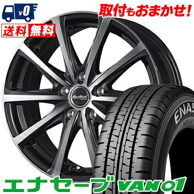 205/70R15 104/102 DUNLOP ENASAVE VAN01 EuroSpeed V25 サマータイヤホイール4本セット 【取付対象】