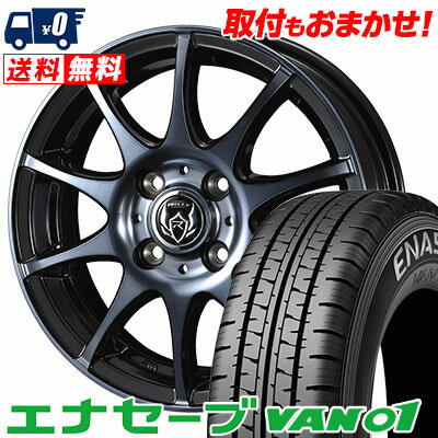 145R12 6PR DUNLOP ENASAVE VAN01 RIZLEY KC サマータイヤホイール4本セット 【取付対象】