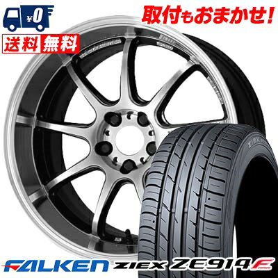 205/50R17 93W XL FALKEN ZIEX ZE914F WORK EMOTION D9R サマータイヤホイール4本セット 【取付対象】