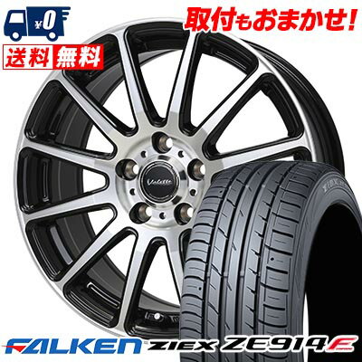 215/50R17 91W FALKEN ZIEX ZE914F Valette GLITTER サマータイヤホイール4本セット 【取付対象】