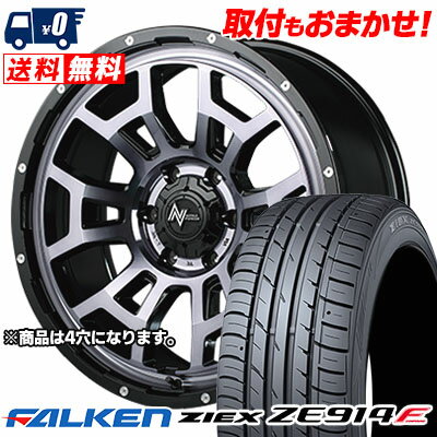 195/55R16 87V FALKEN ZIEX ZE914F NITROPOWER H6 SLUG サマータイヤホイール4本セット 【取付対象】