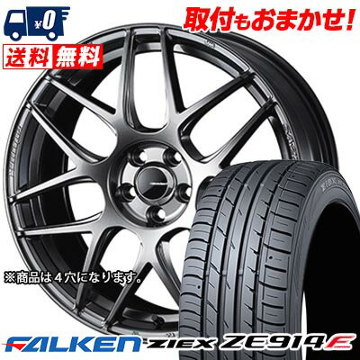 195/50R16 84V FALKEN ファルケン ZIEX ZE914F WedsSport SA-27R ウェッズスポーツ SA-27R サマータイヤホイール4本セット 【取付対象】