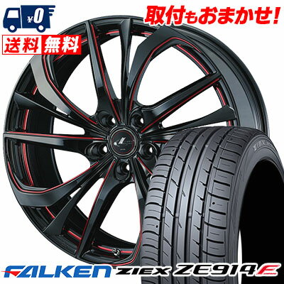 215/50R17 91W FALKEN ZIEX ZE914F weds LEONIS TE サマータイヤホイール4本セット 【取付対象】
