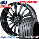 215/45R18 93W XL FALKEN ファルケン ZIEX ZE914F ジークス ZE914F weds LEONIS VT ウ