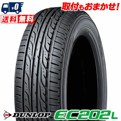 165/70R14 81S DUNLOP ダンロップ EC202LEC202L 夏サマータイヤ単品1本価格《2本以上ご購入で送料無料》【取付対象】