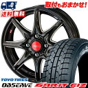 165/55R14 TOYO TIRES トーヨータイヤ OBSERVE GARIT GIZ オブザーブ ガリット ギズ RIVAZZA CORSE 8SPOKE リヴァッツァ コルセ 8スポーク スタッドレスタイヤホイール4本セット