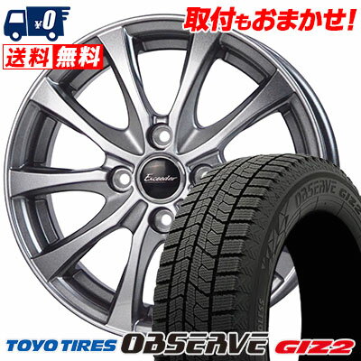 155/65R13 73Q TOYO TIRES トーヨータイヤ OBSERVE GIZ2 オブザーブ ガリット ギズ2 Exceeder E07 エクシーダー E07 スタッドレスタイヤホイール4本セット【取付対象】