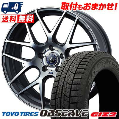 215/45R17 87Q TOYO TIRES OBSERVE GIZ2 weds LEONIS NAVIA06 スタッドレスタイヤホイール4本セット 【取付対象】