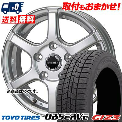 175/65R14 82Q TOYO TIRES OBSERVE GIZ3 BISON BN-04 スタッドレスタイヤホイール4本セット 【取付対象】